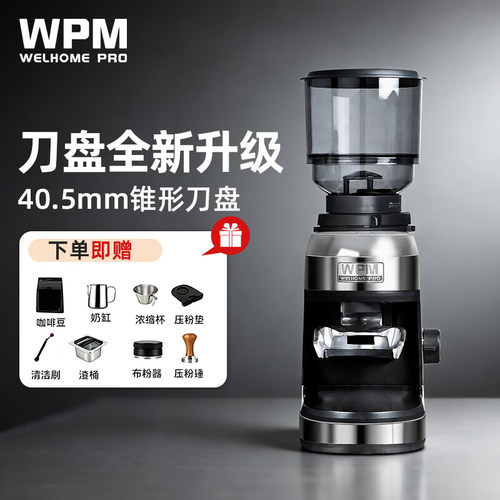惠家WPM意式电动磨豆机防静电