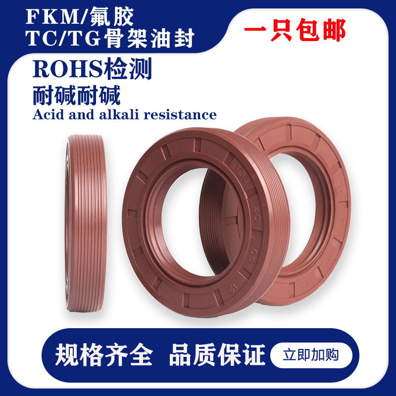 耐高温上海骨架油封氟胶全国包邮