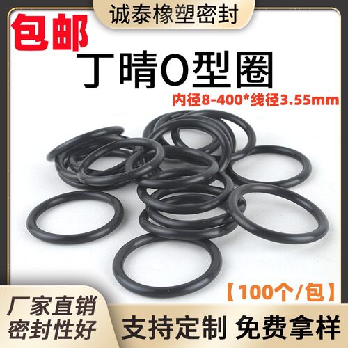 耐磨耐油密封圈靳跃丁晴橡胶