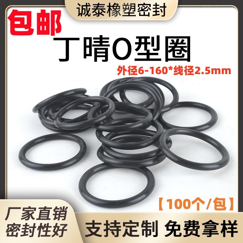 耐磨耐油上海密封圈靳跃丁晴橡胶