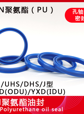 聚氨酯液压油封UN185/190*200/210/215/*12/15/16油缸用密封圈