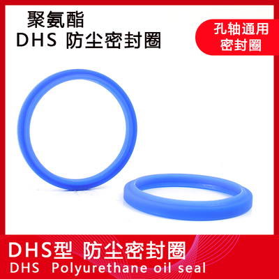 聚氨酯液压油封DHS20/22.4/23.5/25/28*28/30.4/31.5/33/36*6