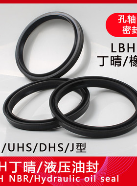 液压防尘油封LBH67*75*5/6.570*8071*8175*8580*90*6/8