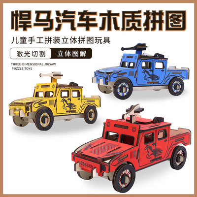 举名学生diy积木木质拼装模型