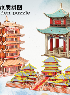 【榫卯古建筑】木质3D立体拼图DIY拼装模型 组装益智凉亭木制玩具