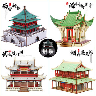 西安钟楼古建筑3D拼装模型 成人手工益智立体拼图玩具diy儿童礼物