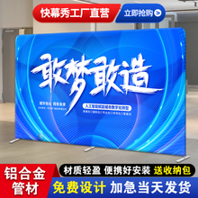 快幕秀展示架定制展会背景墙签名婚礼活动签到海报弹力布快展拉网