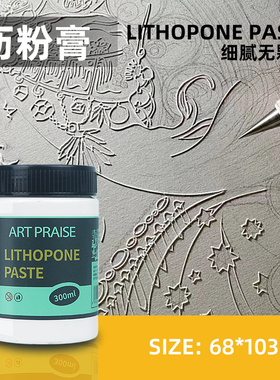 沥粉画材料沥粉膏免调金色白色立德粉白乳胶学生手工传统绘画工具