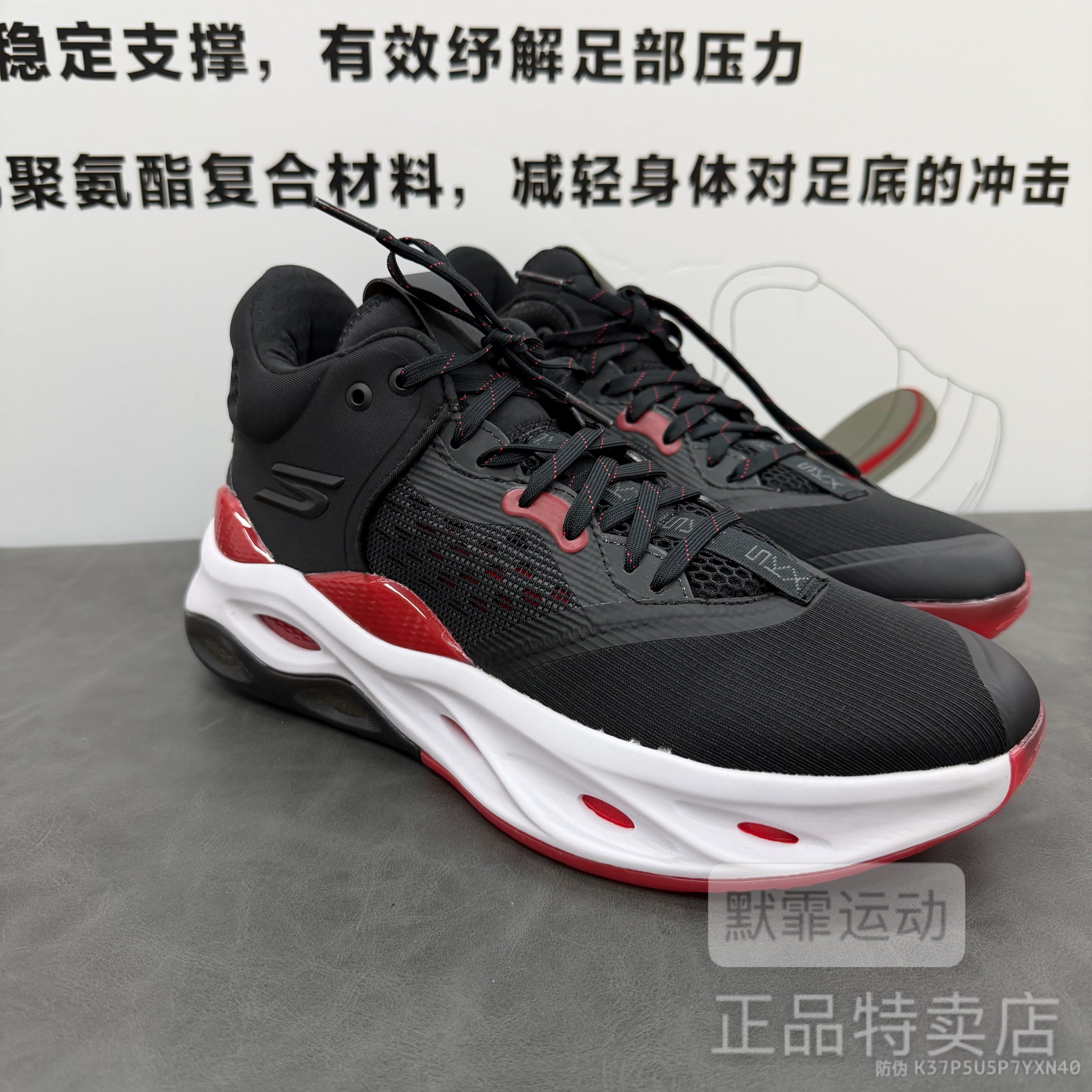 Skechers斯凯奇男鞋夏季缓震防滑耐磨运动鞋专业户外篮球鞋253000
