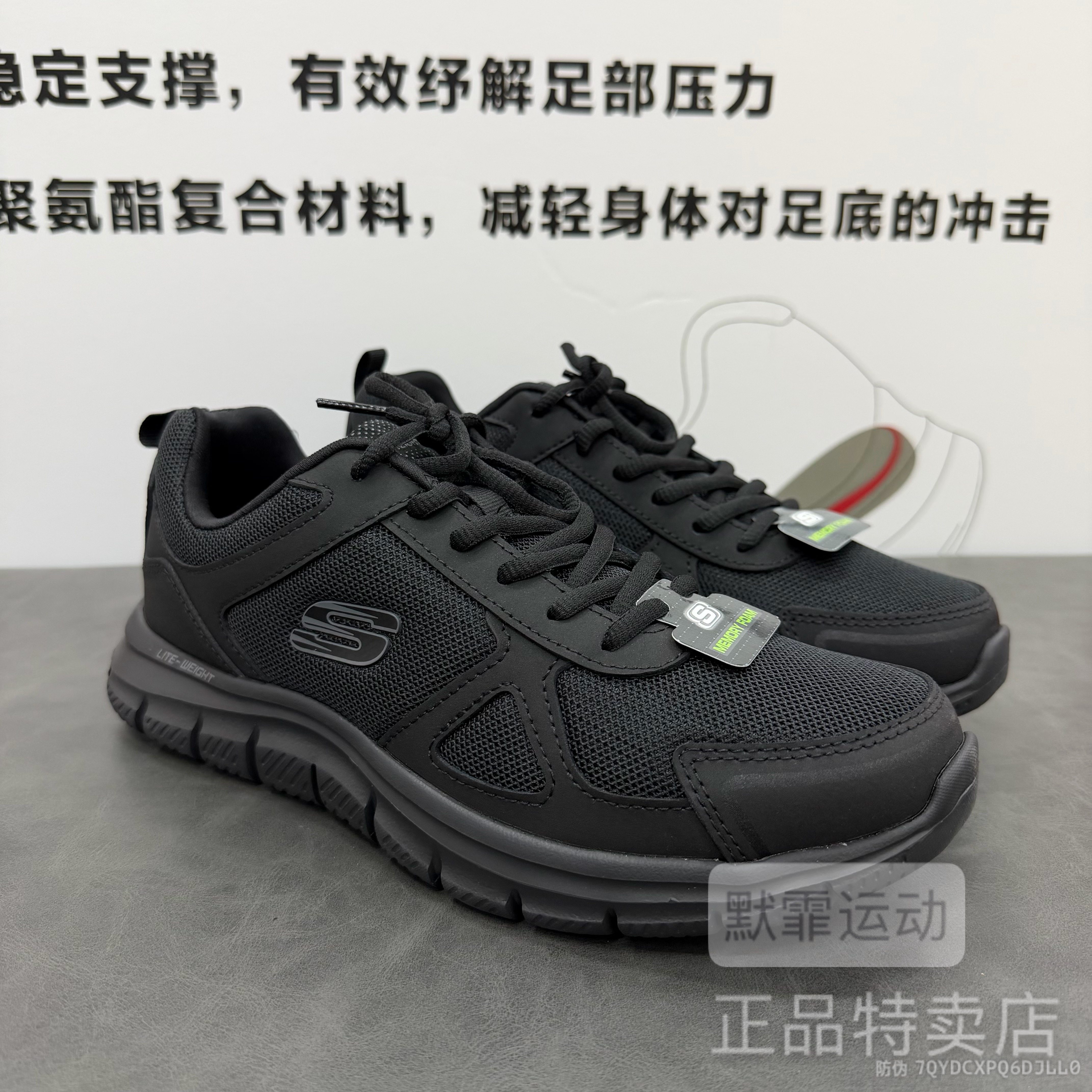 Skechers斯凯奇男款透气轻质网面防滑耐磨健步跑步运动鞋 52631