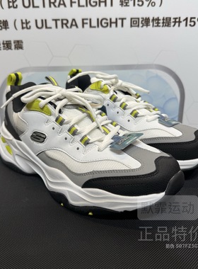 Skechers斯凯奇男鞋新款彩色四代闪电老爹熊猫休闲鞋运动鞋237226