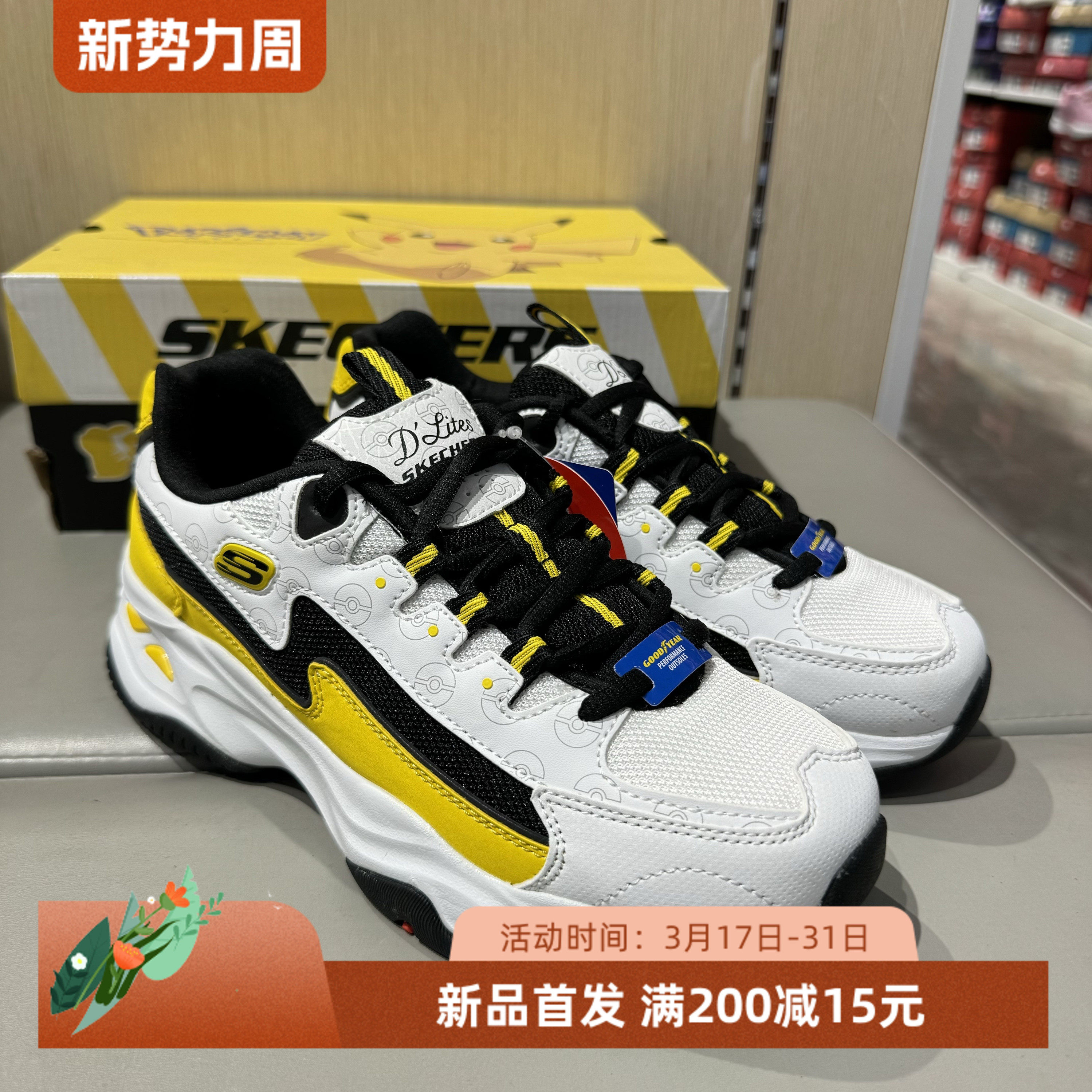 skechers斯凯奇新款宝可梦联名闪电熊猫鞋女时尚休闲运动鞋800004