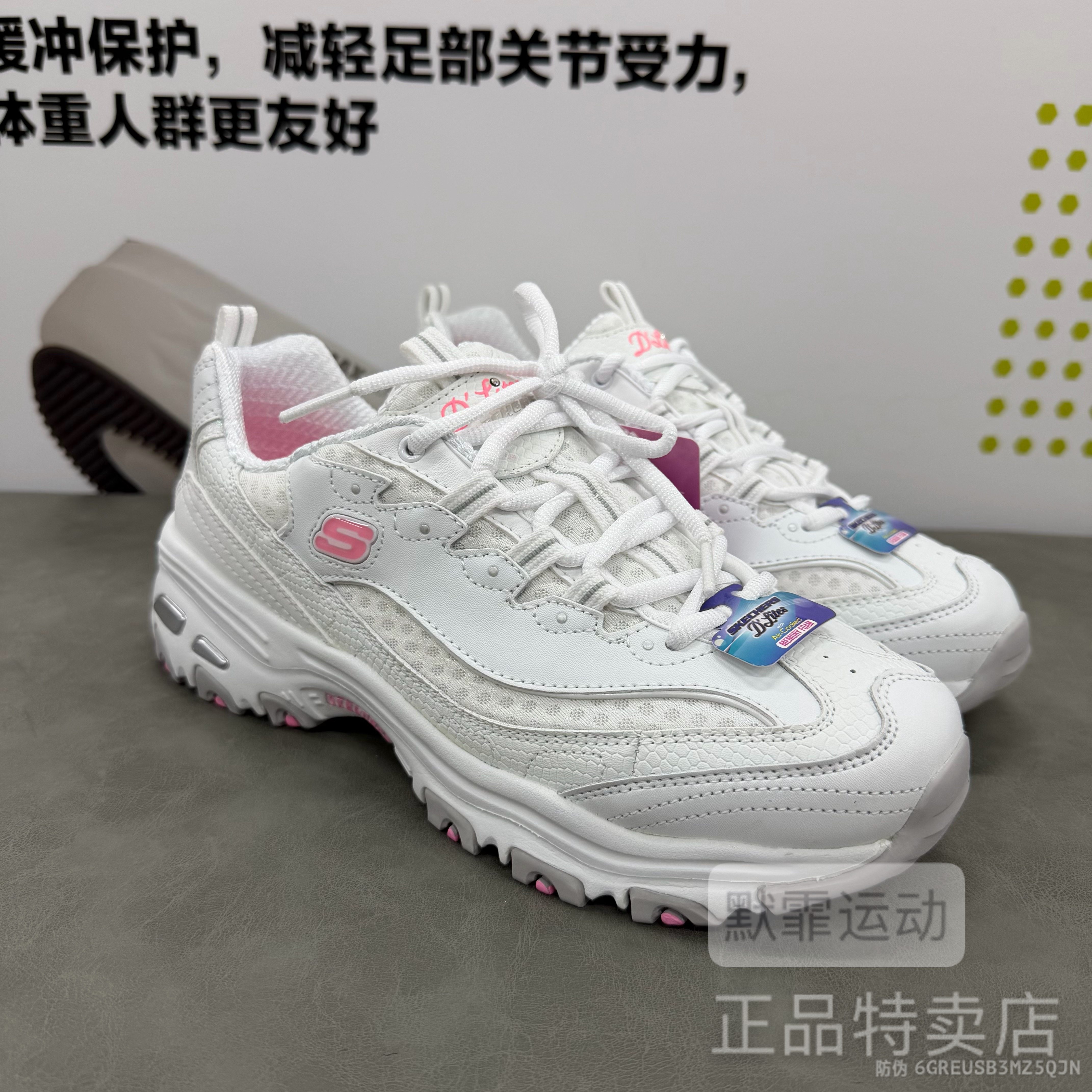 Skechers斯凯奇女鞋春季款时尚熊猫鞋老爹休闲增高运动鞋149791