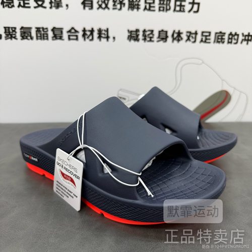 Skechers 斯凯奇夏新款男子轻便舒适缓震拼色休闲凉鞋拖鞋229190
