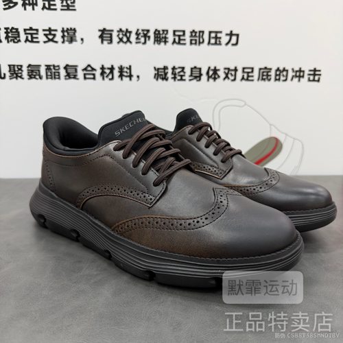 Skechers斯凯奇男士时尚通勤闪穿鞋百搭工作商务休闲鞋205311
