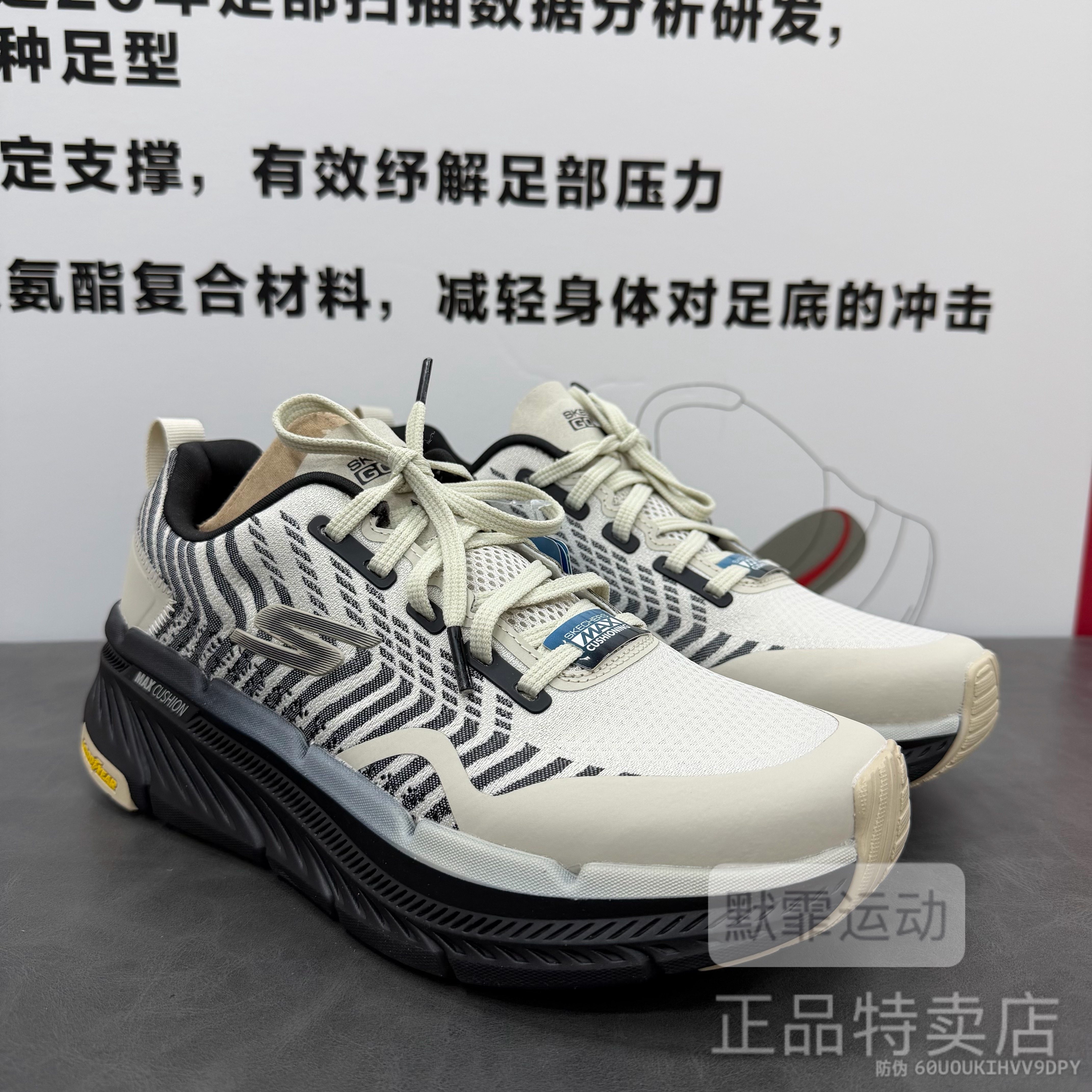 Skechers斯凯奇星迈系列男款舒适缓震高回弹运动跑步鞋220841