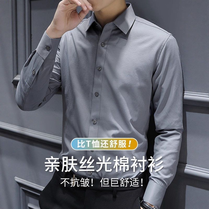 衬衫亲肤2025商务高端丝光棉寸衫春秋衬衣纯白色男正装高级感休闲