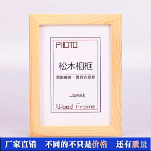 实木相框小摆台挂墙儿童七7寸5 16寸创意木质照片画框