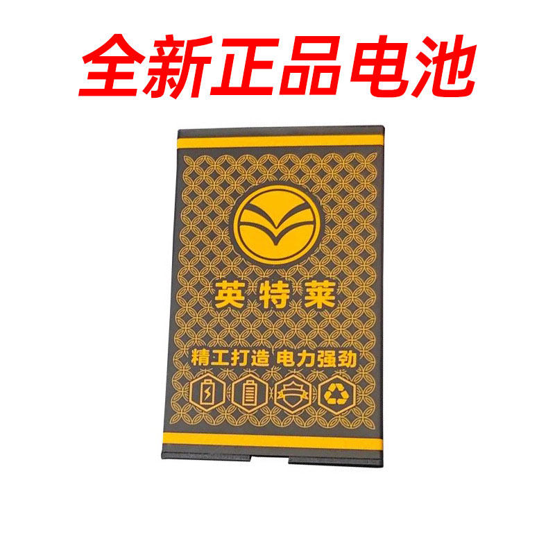 老年人手机电池原装正品长续航誉国威弘米老人机学生机通用链接