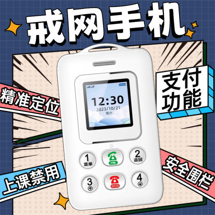 智能电子学生卡校园通接打电话防走丢儿童学生专用手机GPS定位器