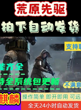 荒原先驱PIONER辅助科技魔法支持联机修改器