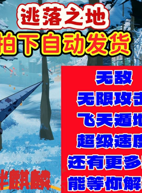 落逃之地LORT魔法辅助科技支持联机修改器