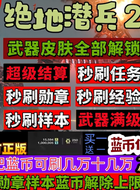 地狱潜兵HELLDIVERS2绝地潜兵2辅助科技辅助科技蓝币勋章超级货币