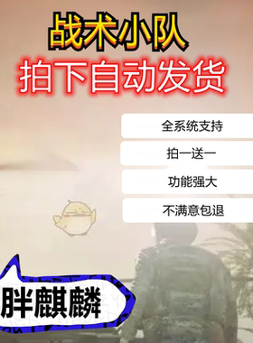 战术小队Squad辅助科技教学/丝瓜/EA编程宏级