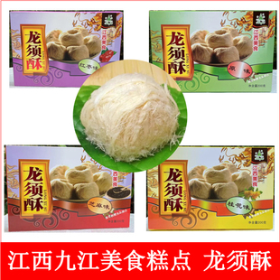 龙须酥江西特产庐山亨泰糕点世家桂花味芝麻味红枣味原味礼盒装