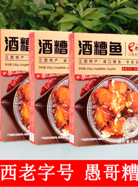 江西特产原味香辣鱼块