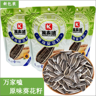 九江瓜子江西特产九江万家嗑西瓜子葵花籽200克 3包休闲食品小吃