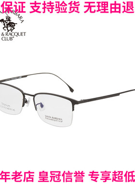 正品质保SBPRC圣大保罗近视镜金属半框眼镜架男超轻近视架S23195
