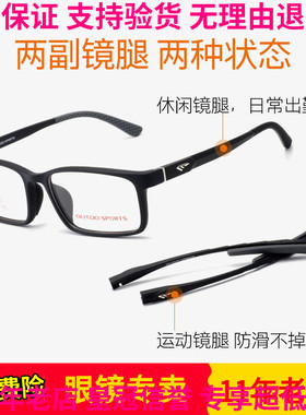 正品高特运动62601近视眼镜全半框架62604换腿两用62602眼睛62603