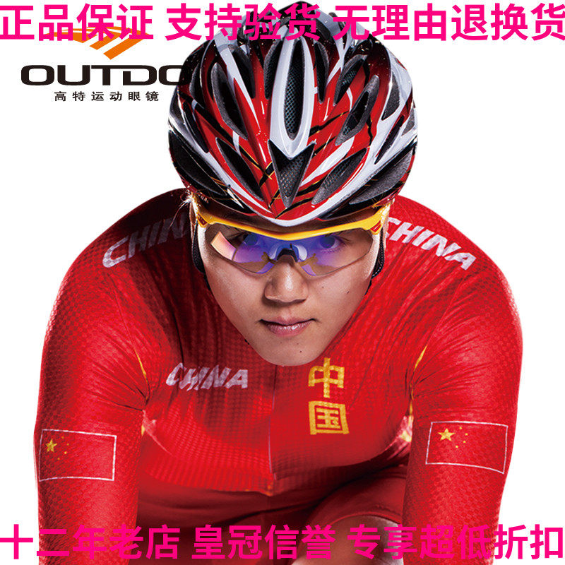 正品国家队NXT专业骑行镜片高特67018公路骑行山地车变色太阳眼镜