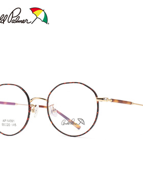 正品质保花雨伞近视眼镜框架女个性多边形时尚超轻大脸圆框 14091