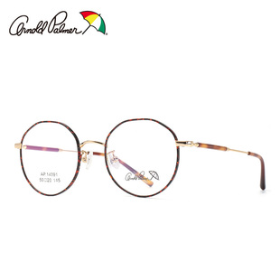 超轻大脸圆框 多边形时尚 14091 质保花雨伞近视眼镜框架女个性 正品