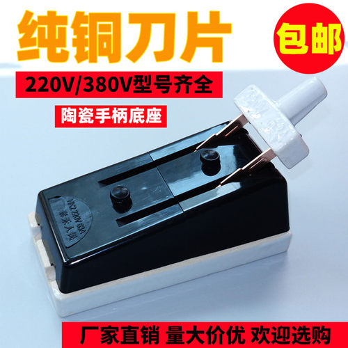 老式闸刀开关家用220V纯铜陶瓷板