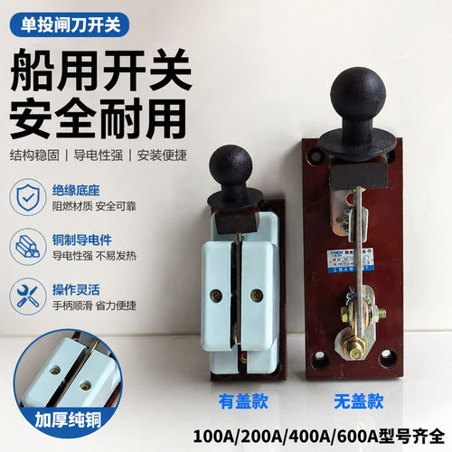 单线闸刀开关HD11F单投200A400A