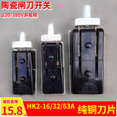 家用电闸总开关闸刀220V老式 刀闸断电两相黑色瓷板HK2纯铜32A三相