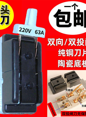 双向闸刀开关220v防误双投380V63a开启式负荷倒顺双头刀闸老式32a