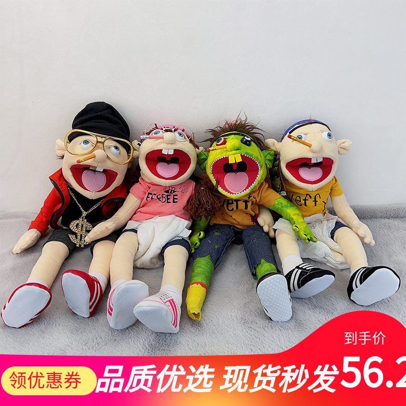 跨境杰夫手偶现货搞怪男孩布偶亚马逊jeffy指偶娃娃毛绒玩具