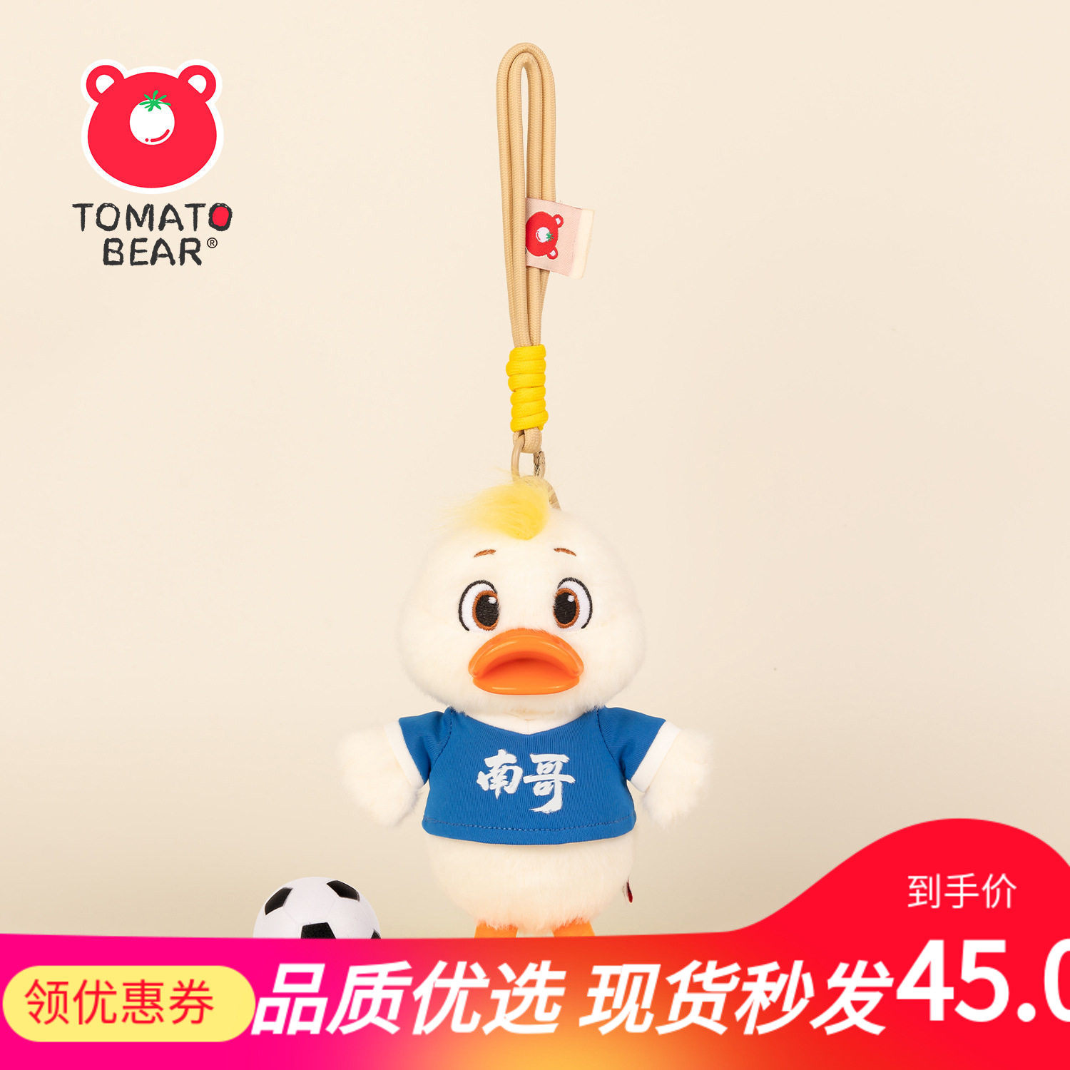 苏超周边南京黄毛鸭子公仔挂件毛绒玩具碎嘴鸭玩偶包包挂饰钥匙扣