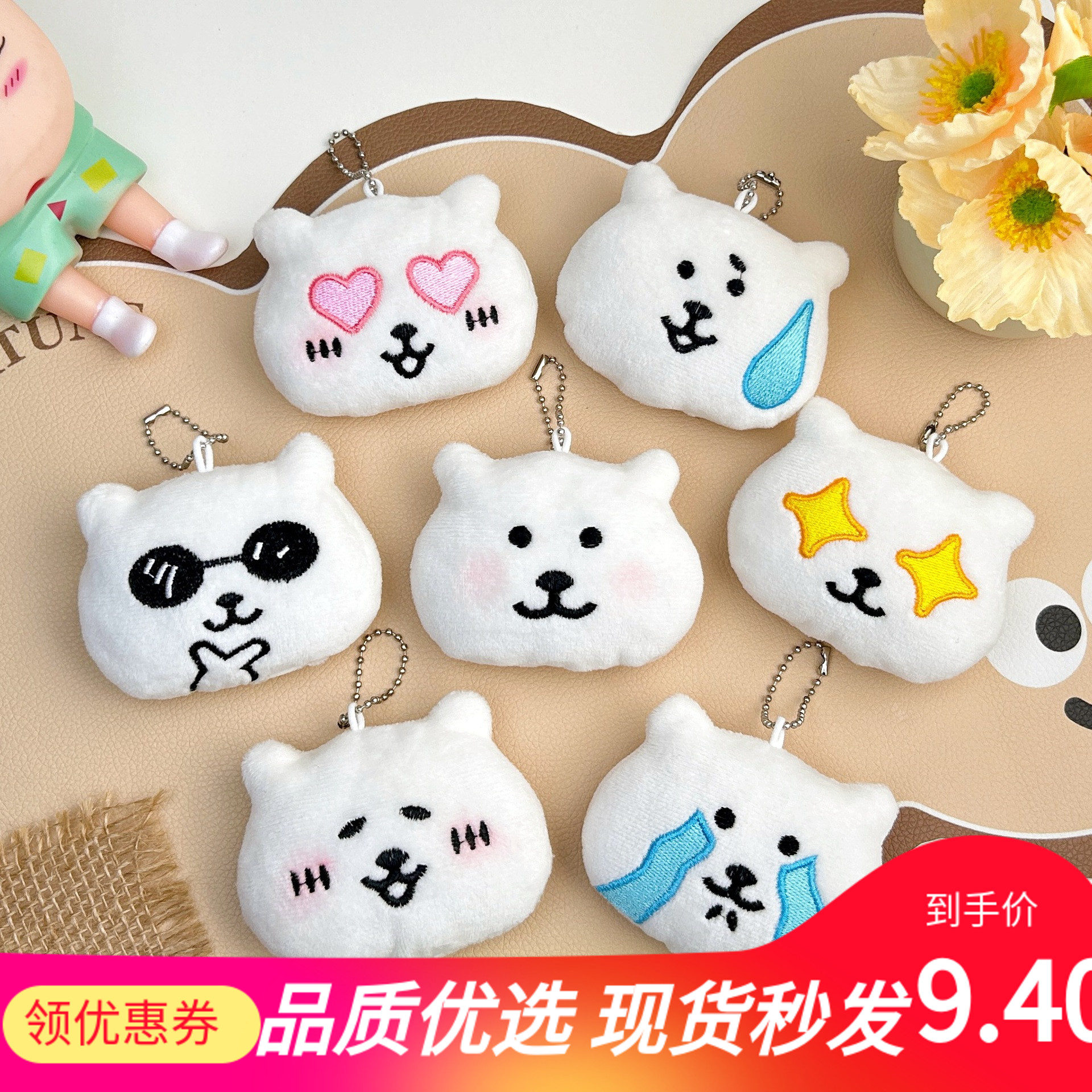 chiikawa自嘲熊原创表情包吱吱叫挂件毛绒小玩偶跨境摆摊抓机批货