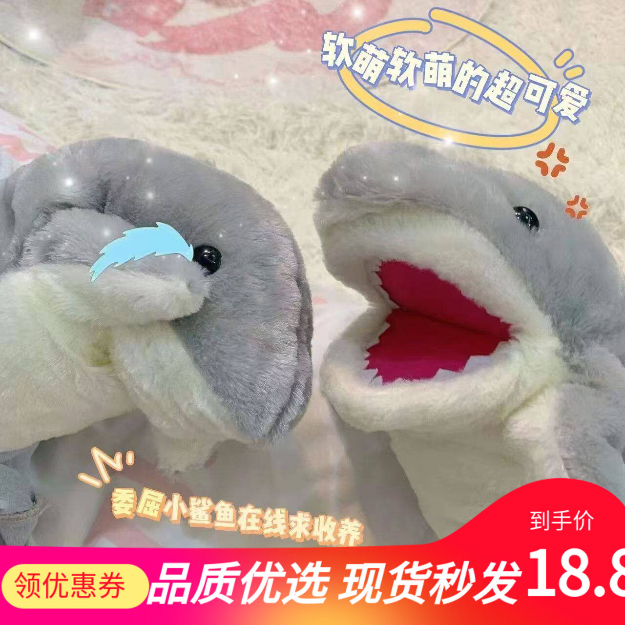 女孩玩具贪吃饥饿小鲨鱼玩偶可张嘴手偶手套毛绒娃娃公仔儿童玩具