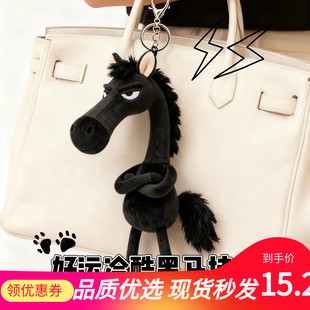天选黑马马年毛绒包包挂件钥匙扣娃衣玩偶公仔娃娃儿童玩具