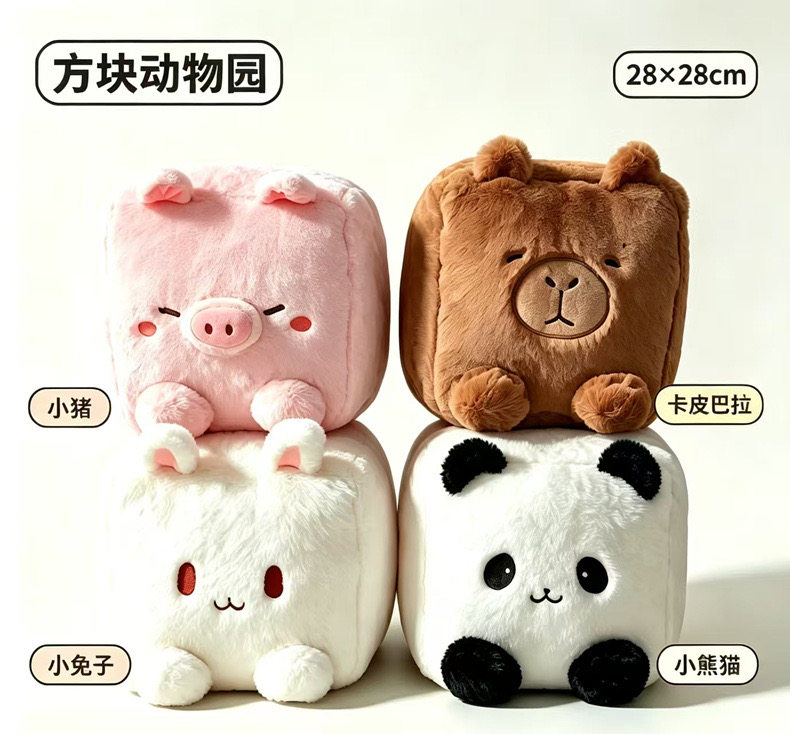 方块动物园抱枕兔子玩偶熊猫公仔床头靠枕沙发摆件抓机生日礼品