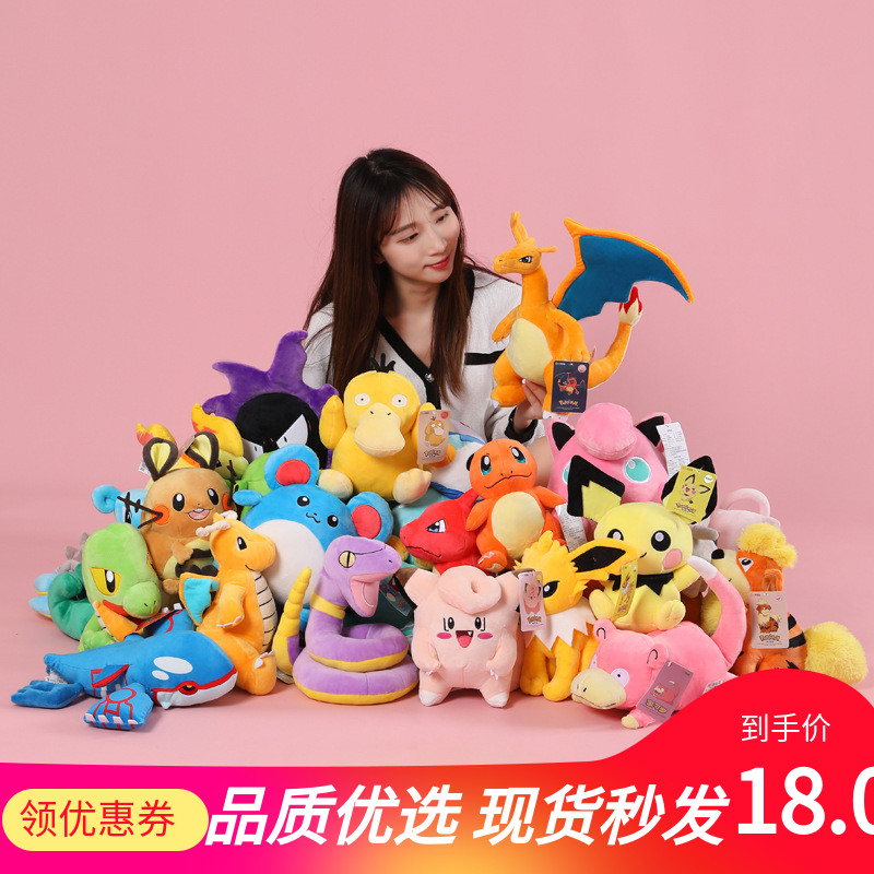 盟世奇正版宝可梦公仔可达鸭小火龙神奇宝贝皮卡丘杰尼龟可达鸭