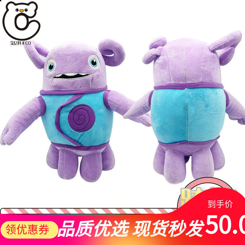 亚马逊爆款 Dreamworks Home Plush 疯狂外星人小欧毛绒玩具公仔