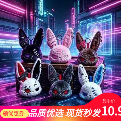 搞怪暗黑系小兔子公仔毛绒玩具重生兔玩偶娃娃有态度礼物现货