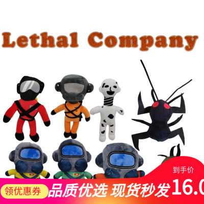 跨境新品公仔Lethal Company plush致命公司周边员工怪物毛绒玩具